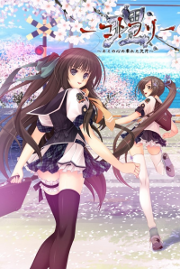 Kotowari: Kimi no Kokoro no Koboreta Kakera