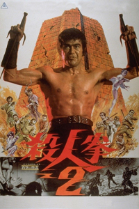 Autant en emporte mon nunchaku