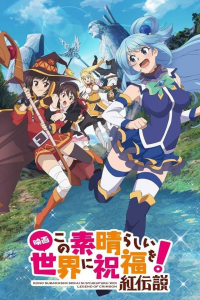 Konosuba le film - Legend of Crimson streaming