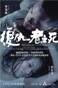Revenge : A love story
