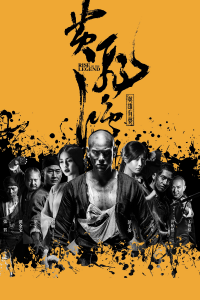 Rise of the Legend streaming