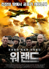 War Land streaming