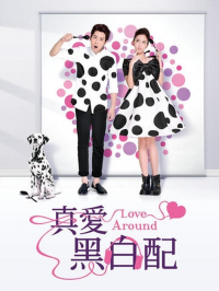 Love Around saison 1 épisode 5