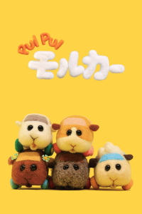 voir serie Pui-pui ! Rongeurs à moteur en streaming